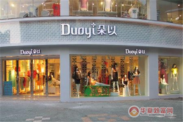 朵以女装加盟